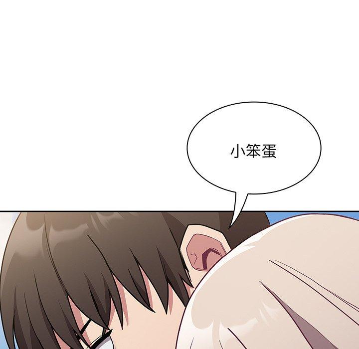 《陌生的未婚妻》漫画 第45話