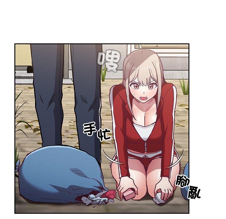 《陌生的未婚妻》漫画 第45話