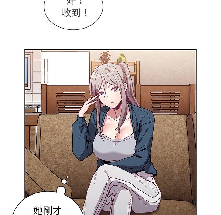 《陌生的未婚妻》漫画 第45話