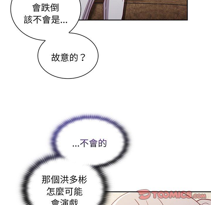 《陌生的未婚妻》漫画 第45話