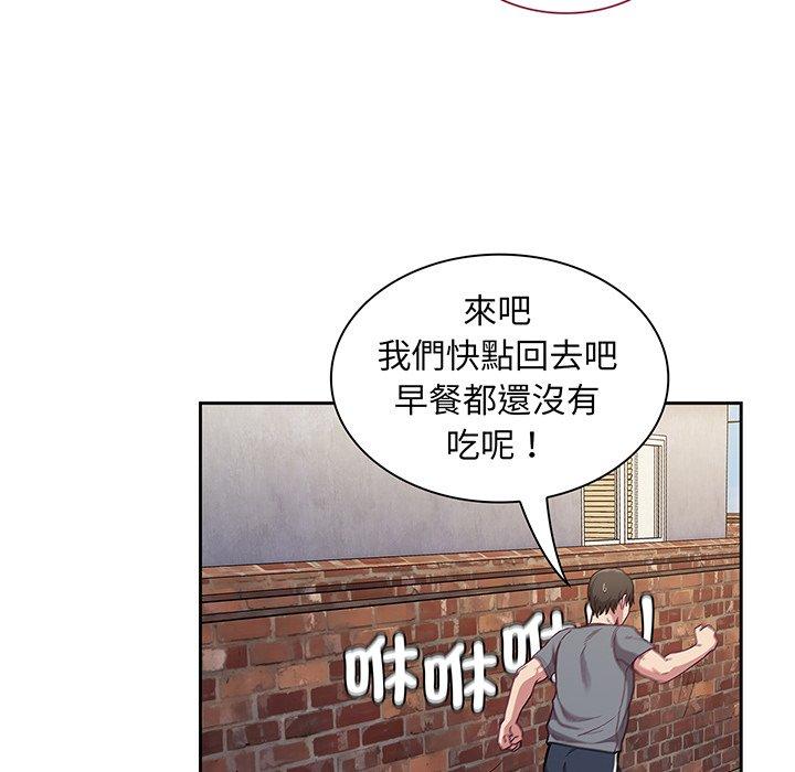 《陌生的未婚妻》漫画 第45話