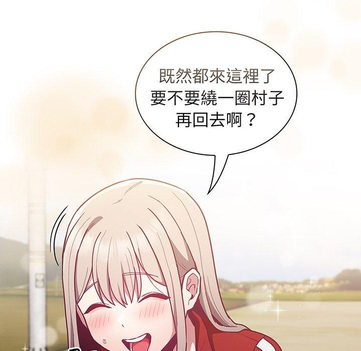 《陌生的未婚妻》漫画 第45話