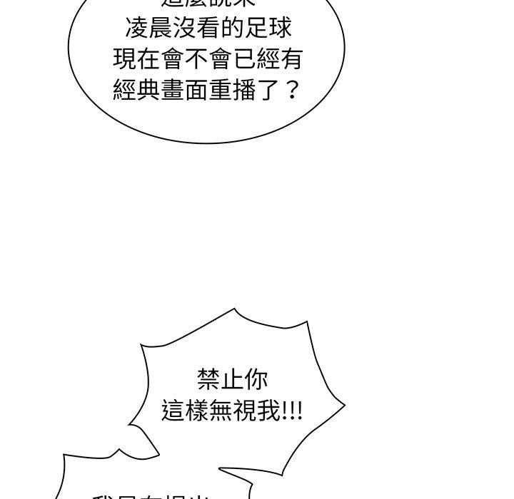 《陌生的未婚妻》漫画 第45話