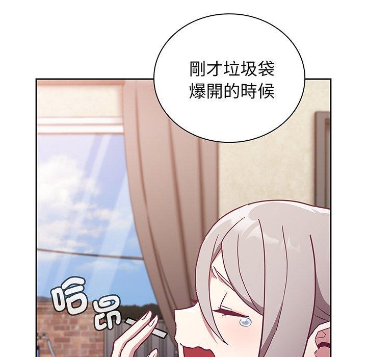 《陌生的未婚妻》漫画 第45話
