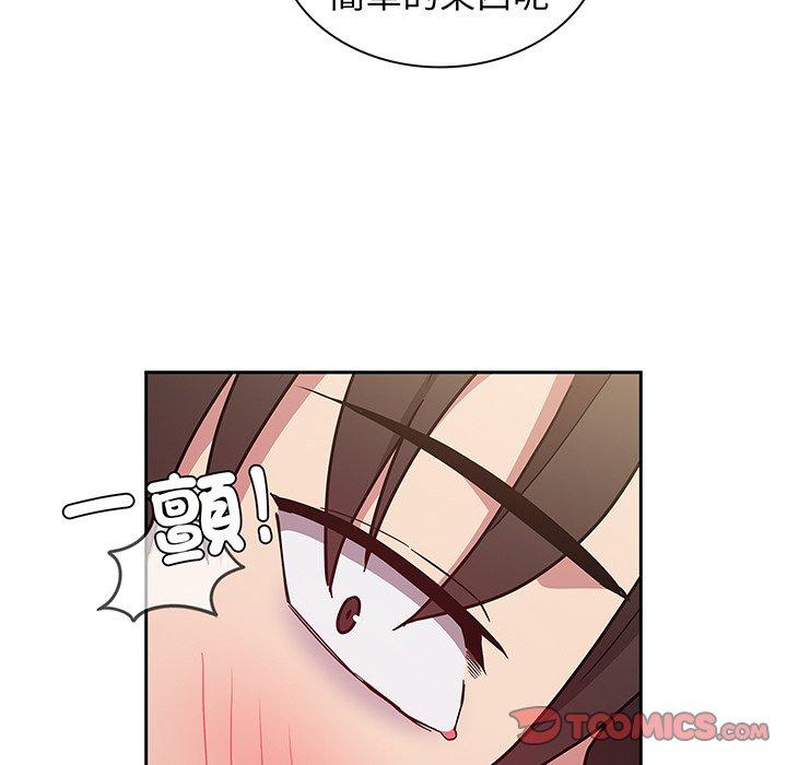 《陌生的未婚妻》漫画 第45話
