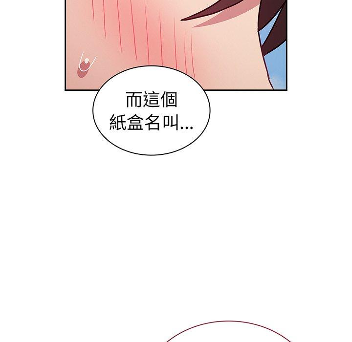 《陌生的未婚妻》漫画 第45話