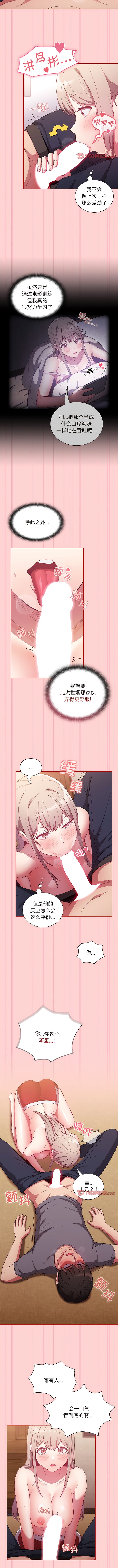 《陌生的未婚妻》漫画 第48話