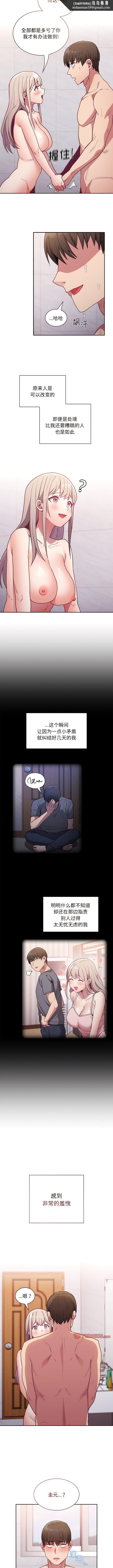 《陌生的未婚妻》漫画 第51話