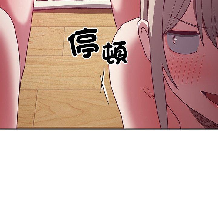《陌生的未婚妻》漫画 第54話