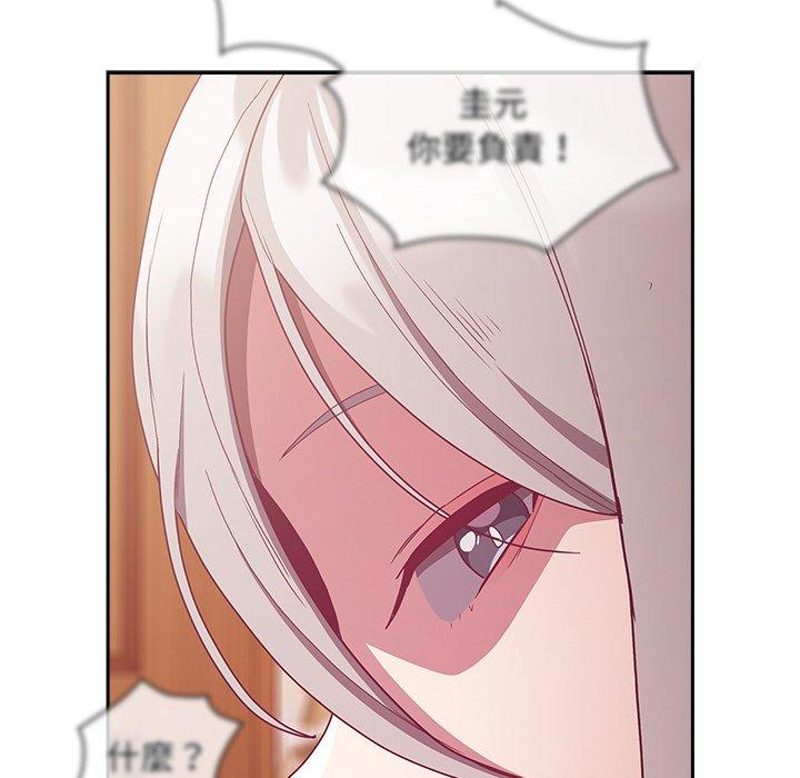 《陌生的未婚妻》漫画 第54話