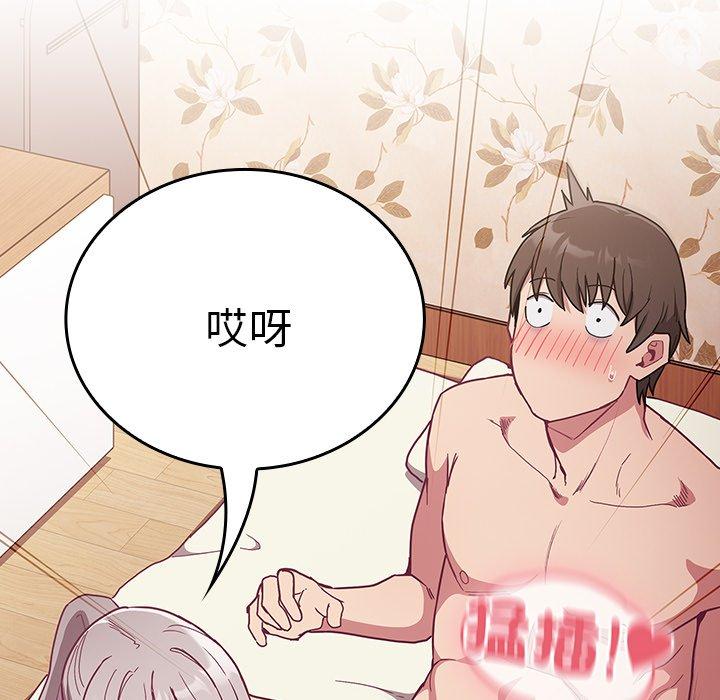 《陌生的未婚妻》漫画 第54話