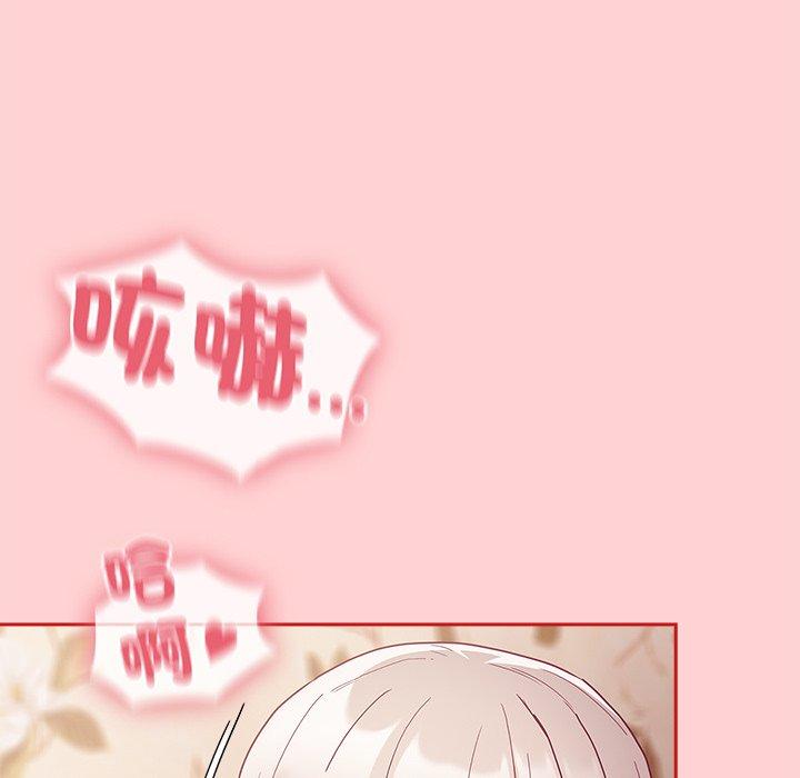 《陌生的未婚妻》漫画 第54話