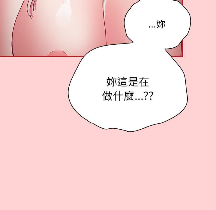 《陌生的未婚妻》漫画 第54話