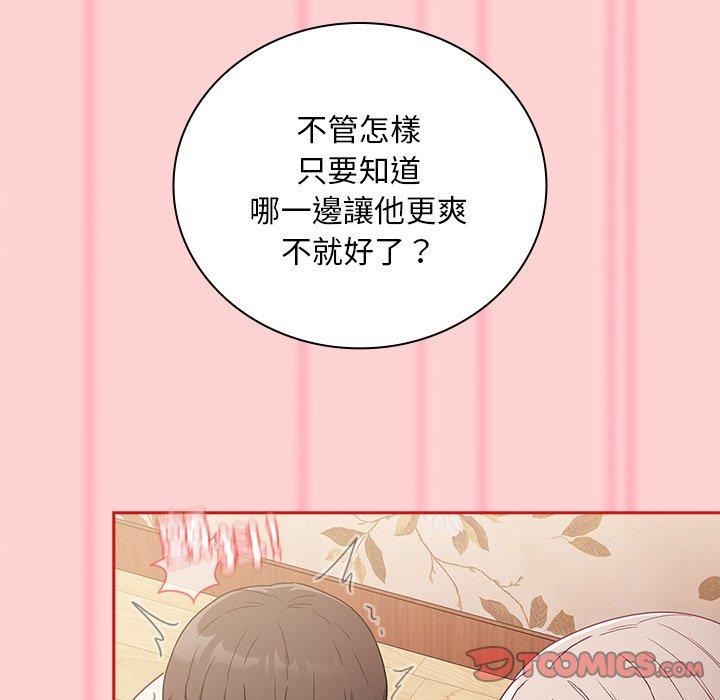 《陌生的未婚妻》漫画 第54話