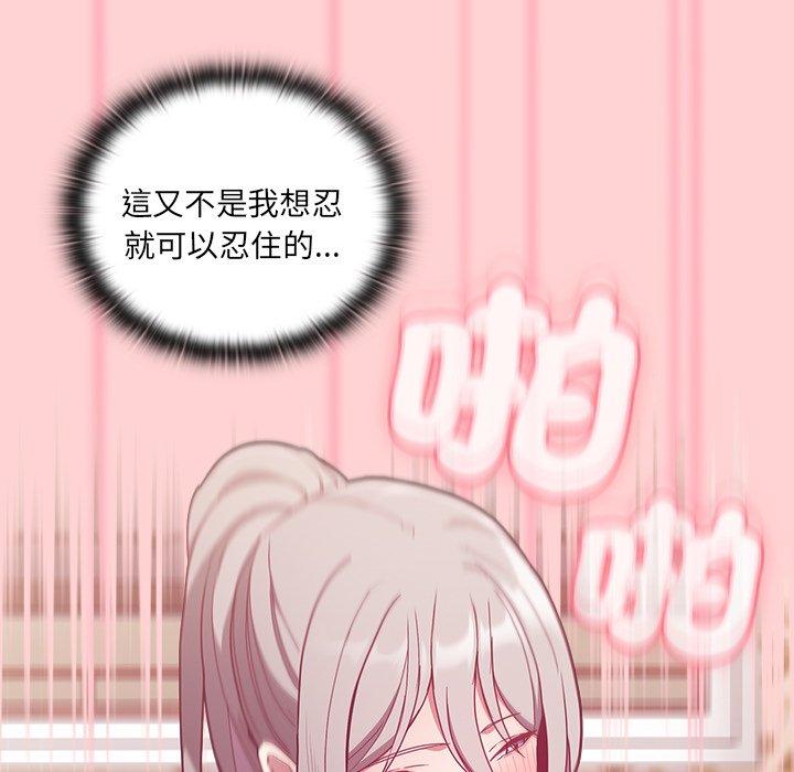 《陌生的未婚妻》漫画 第54話