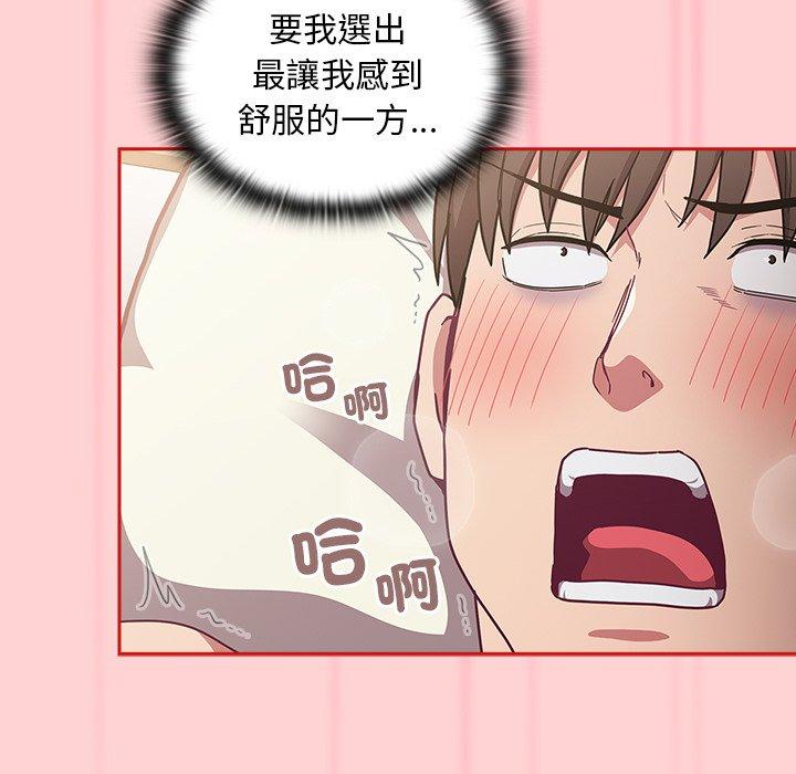 《陌生的未婚妻》漫画 第54話