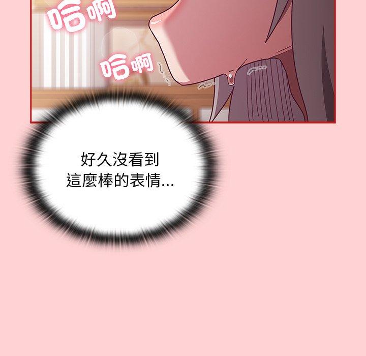 《陌生的未婚妻》漫画 第54話