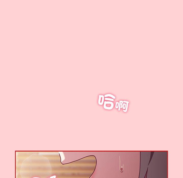《陌生的未婚妻》漫画 第54話