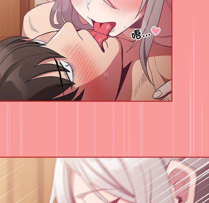 《陌生的未婚妻》漫画 第54話
