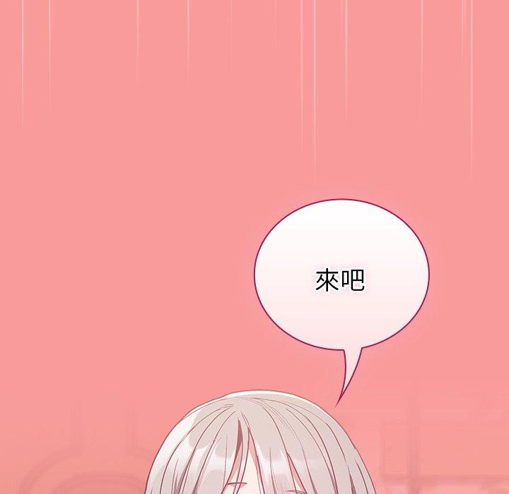 《陌生的未婚妻》漫画 第54話