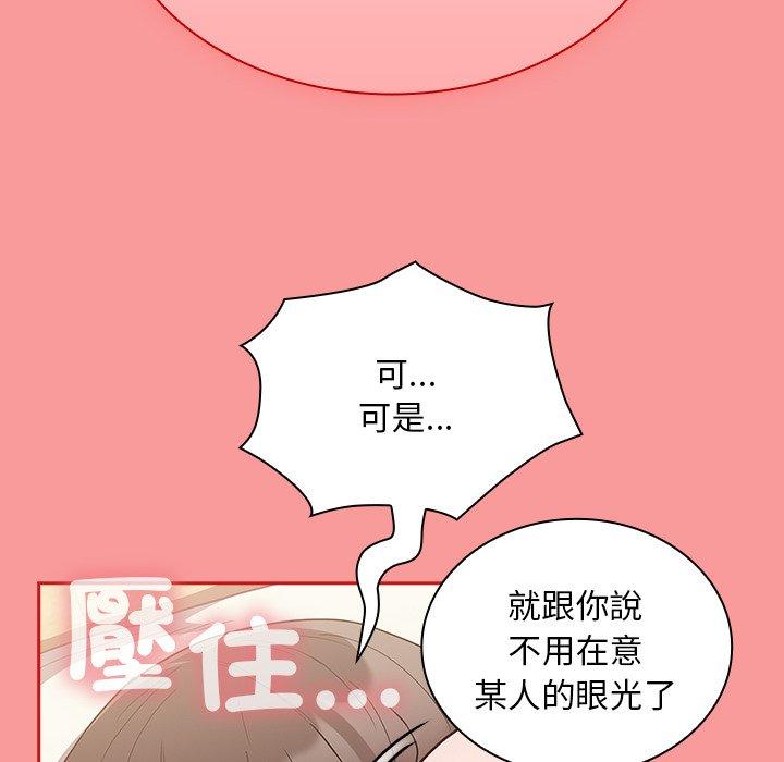 《陌生的未婚妻》漫画 第54話