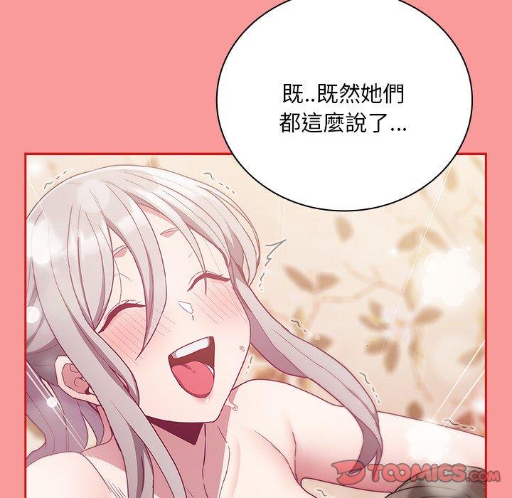 《陌生的未婚妻》漫画 第54話