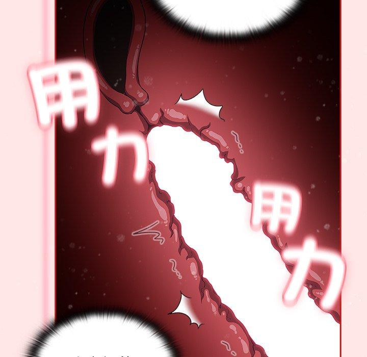 《陌生的未婚妻》漫画 第54話