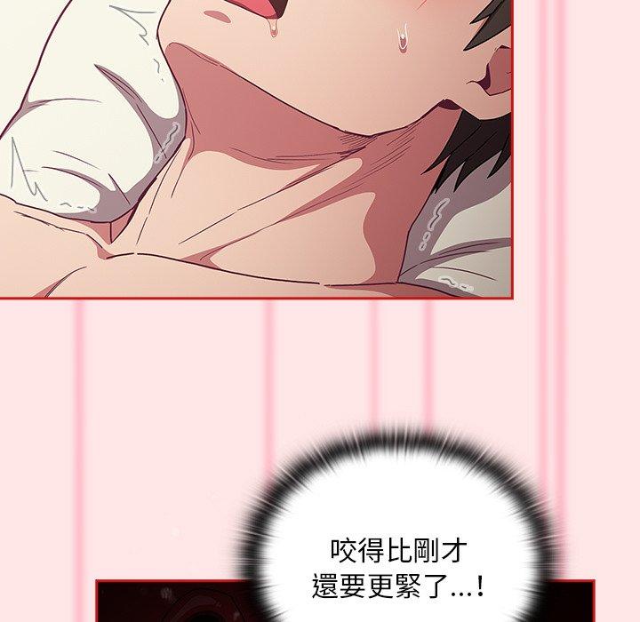《陌生的未婚妻》漫画 第54話