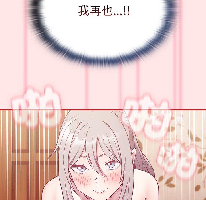 《陌生的未婚妻》漫画 第54話