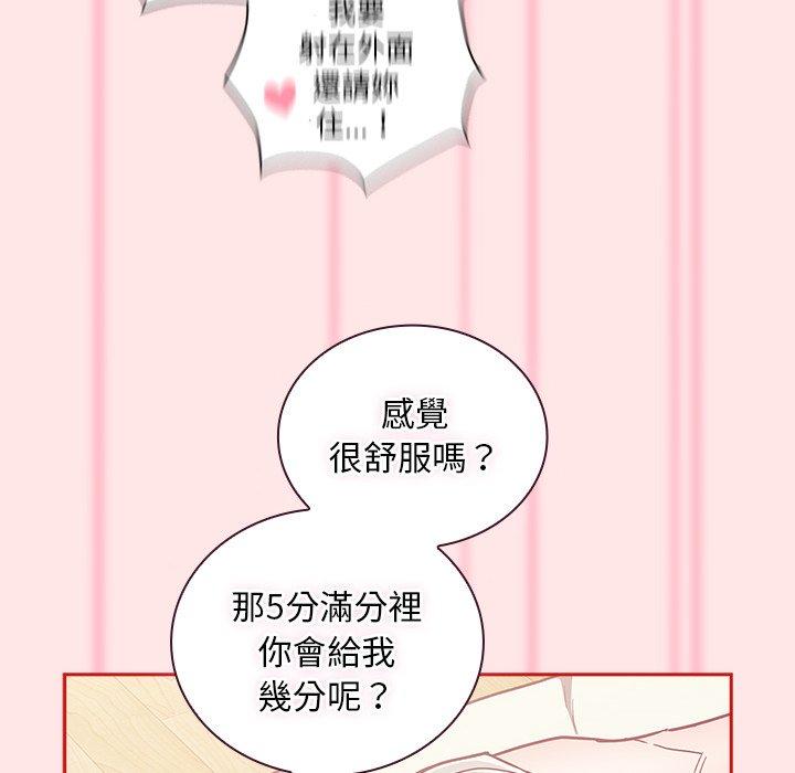《陌生的未婚妻》漫画 第54話