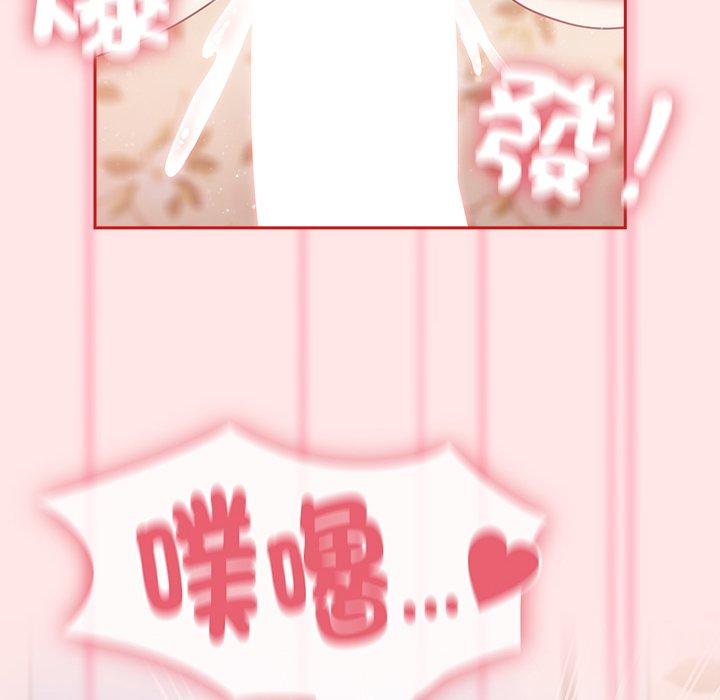 《陌生的未婚妻》漫画 第54話