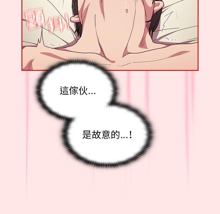 《陌生的未婚妻》漫画 第54話