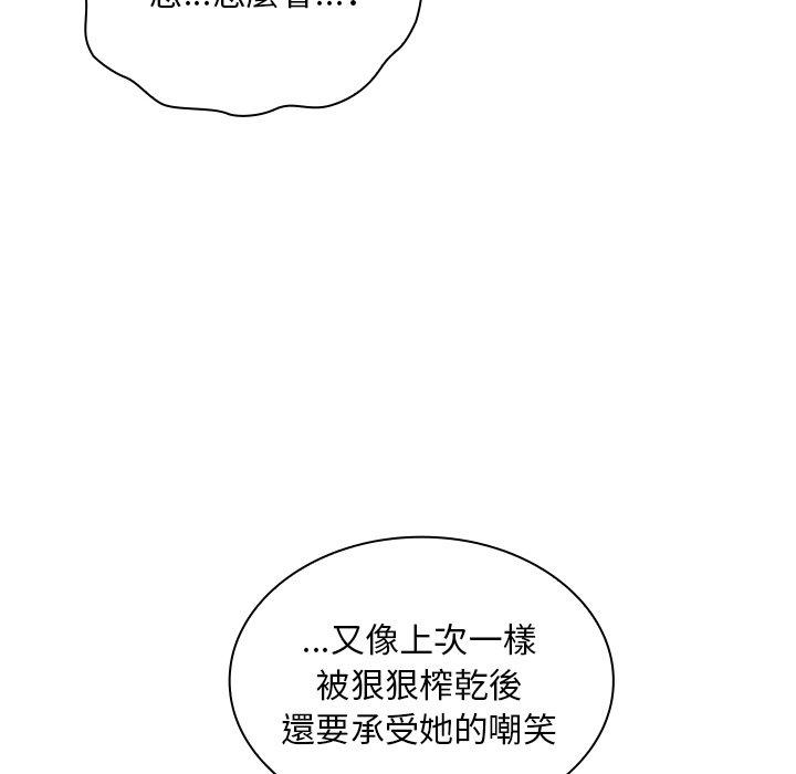 《陌生的未婚妻》漫画 第54話
