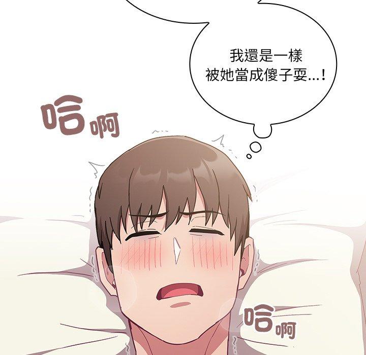 《陌生的未婚妻》漫画 第54話
