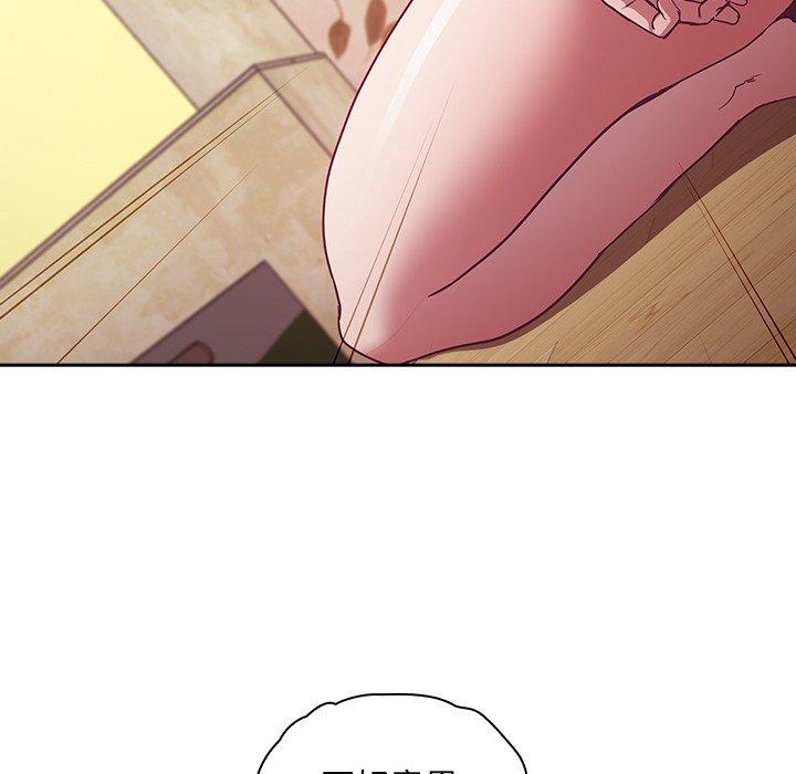《陌生的未婚妻》漫画 第54話