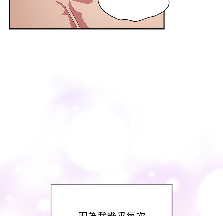 《陌生的未婚妻》漫画 第54話