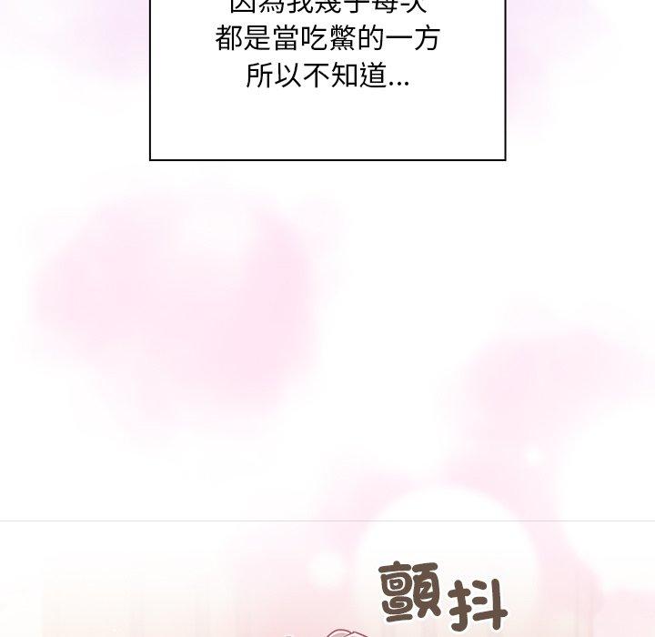 《陌生的未婚妻》漫画 第54話