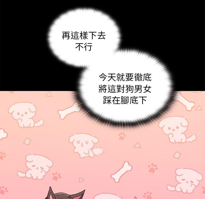 《陌生的未婚妻》漫画 第55話