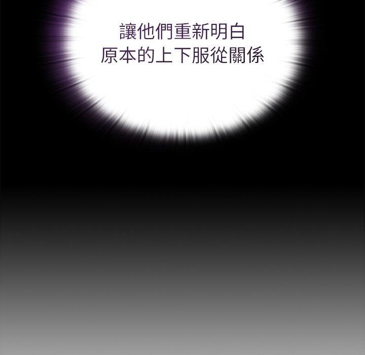 《陌生的未婚妻》漫画 第55話