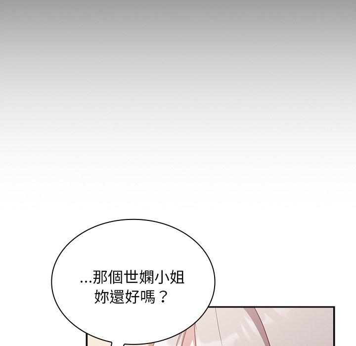 《陌生的未婚妻》漫画 第55話
