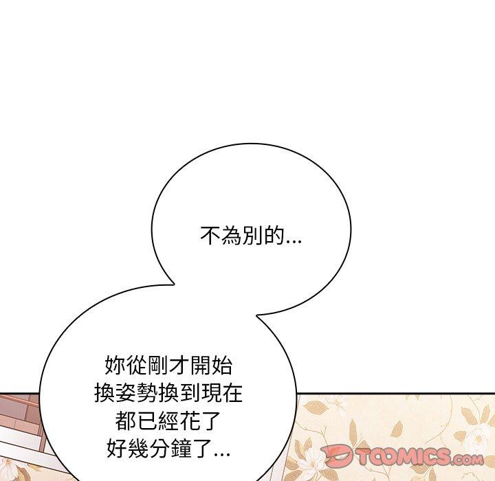 《陌生的未婚妻》漫画 第55話