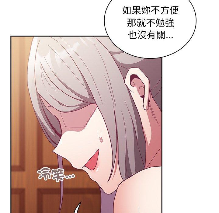 《陌生的未婚妻》漫画 第55話