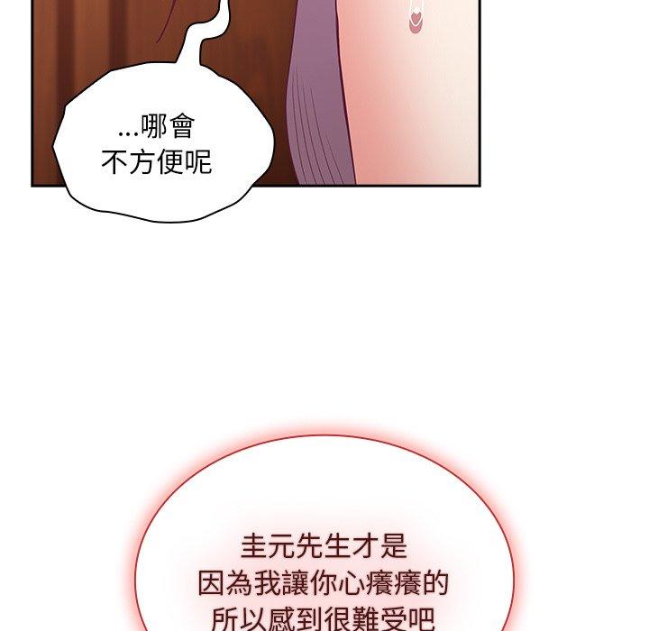 《陌生的未婚妻》漫画 第55話