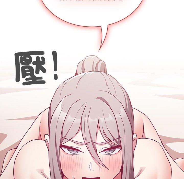 《陌生的未婚妻》漫画 第55話