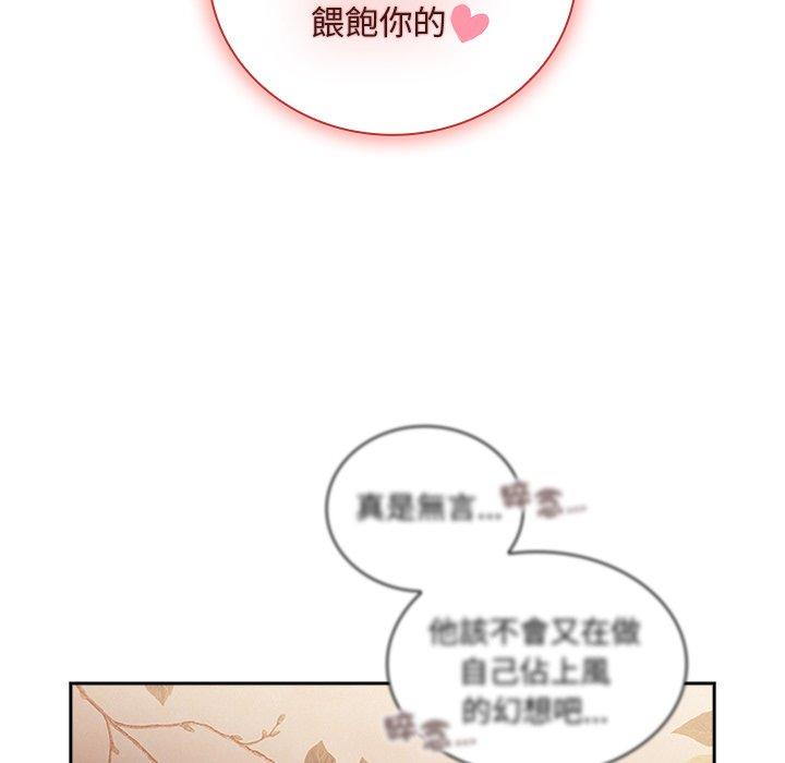 《陌生的未婚妻》漫画 第55話