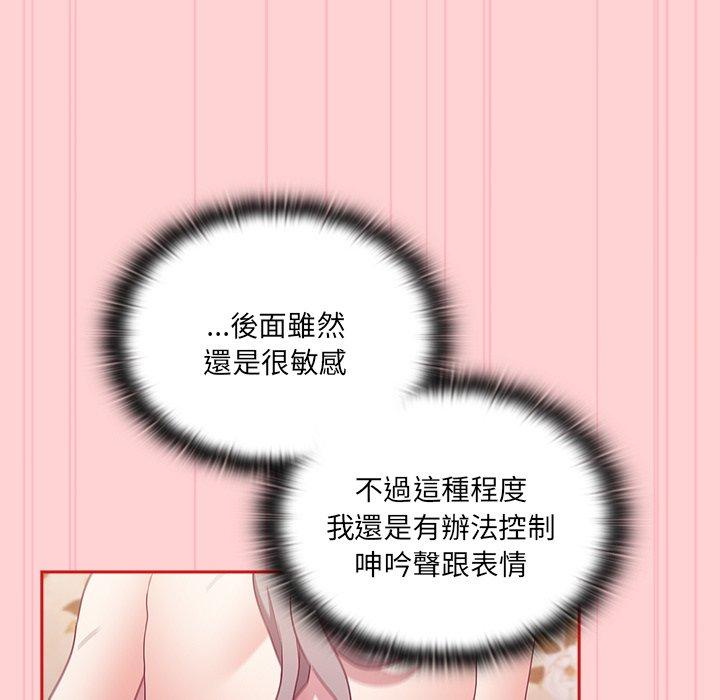 《陌生的未婚妻》漫画 第55話