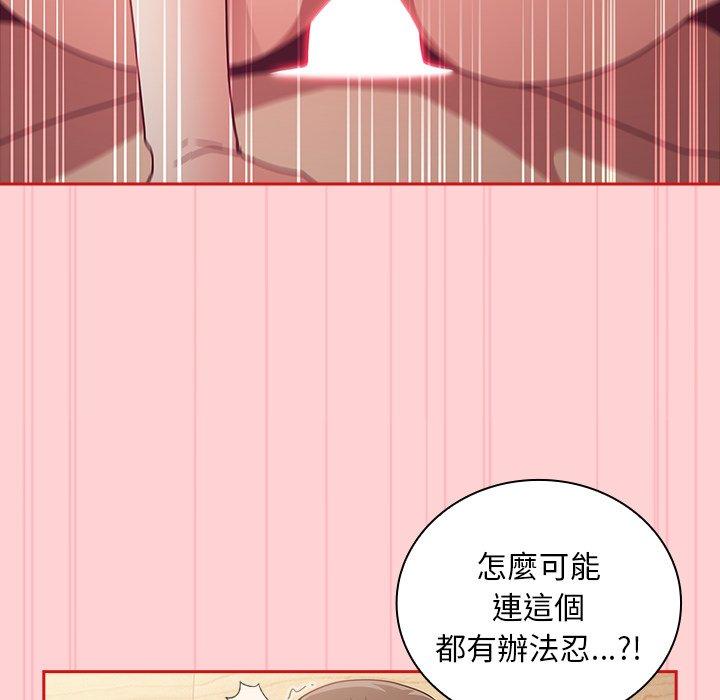 《陌生的未婚妻》漫画 第55話