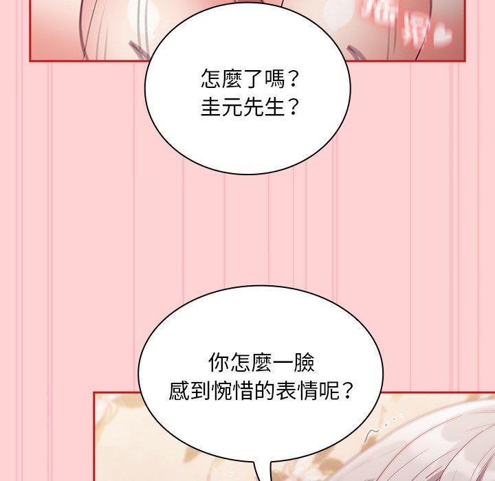 《陌生的未婚妻》漫画 第55話