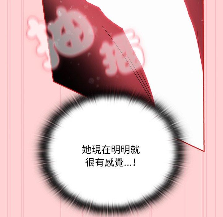 《陌生的未婚妻》漫画 第55話