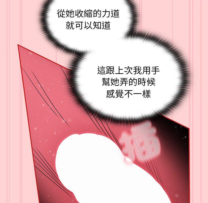《陌生的未婚妻》漫画 第55話
